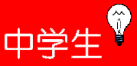 高校受験、定期考査対策、基礎固め、学習習慣づけ
